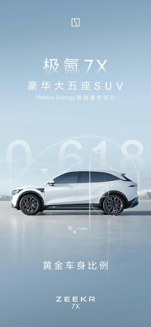 重庆62雪佛兰的品牌故事与传播，极氪X紧凑型SUV的时尚与科技